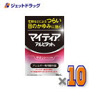 【第2類医薬品】マイティアアイテクトアルピタットN 15mL ×10個 ※セルフメディケーション税制対象〔目薬〕