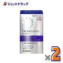 【第3類医薬品】トランシーノ ホワイトCプレミアム 90錠 ×2個〔しみ・そばかす〕