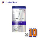 【第3類医薬品】トランシーノ ホワイトCプレミアム 90錠 ×10個〔しみ・そばかす〕