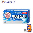 【第2類医薬品】タリオンAR 60錠 ×3個〔鼻炎薬〕