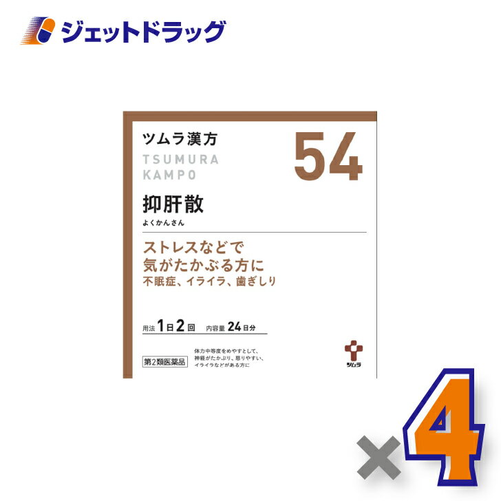 【第2類医薬品】ツムラ漢方抑肝散エキス顆粒 48包 ×4個〔漢方よくかんさん〕