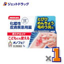 【第2類医薬品】オノフェF 7g ×1個〔とびひ・めんちょう・毛のう炎〕