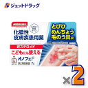 【第2類医薬品】オノフェF 7g ×2個〔とびひ・めんちょう・毛のう炎〕