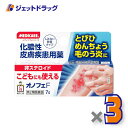 【第2類医薬品】オノフェF 7g ×3個〔とびひ・めんちょう・毛のう炎〕