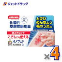 【第2類医薬品】オノフェF 7g ×4個〔とびひ・めんちょう・毛のう炎〕