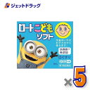 【第3類医薬品】ロートこどもソフト 8mL ×5個 ※セルフメディケーション税制対象〔目薬〕
