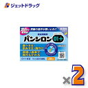 【第2類医薬品】パンシロン01プラス 28包 ×2個〔食べすぎ・飲み過ぎ・胸やけ〕