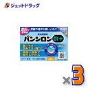 【第2類医薬品】パンシロン01プラス 28包 ×3個〔食べすぎ・飲み過ぎ・胸やけ〕