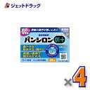【第2類医薬品】パンシロン01プラス 28包 ×4個〔食べすぎ・飲み過ぎ・胸やけ〕
