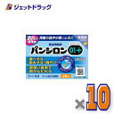 【第2類医薬品】パンシロン01プラス 28包 ×10個〔食べすぎ・飲み過ぎ・胸やけ〕