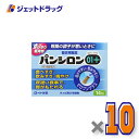 【第2類医薬品】パンシロン01プラス 14包 ×10個〔食べすぎ・飲み過ぎ・胸やけ〕