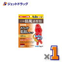 【第2類医薬品】新・ロート防風通聖散錠T 224錠 ※セルフメディケーション税制対象