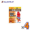 【第2類医薬品】新・ロート防風通聖散錠T 224錠 ×4個 ※セルフメディケーション税制対象〔肩こり・むくみ・便秘〕