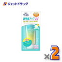 【化粧品】スキンアクア トーンアップUVエッセンス ミントグリーン 80g ×2個〔日焼け止め〕