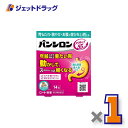 【第3類医薬品】パンシロン アクティブ55ST 14包 ×1個〔胃もたれ・胸やけ・お腹が空かない時も〕