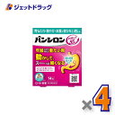 【第3類医薬品】パンシロン アクティブ55ST 14包 ×4個〔胃もたれ・胸やけ・お腹が空かない時も〕