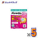 【第3類医薬品】パンシロン アクティブ55ST 14包 ×5個〔胃もたれ・胸やけ・お腹が空かない時も〕