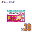 【第3類医薬品】パンシロンアクティブ55顆粒 34包 ×10個〔胃もたれ・胸やけ・お腹が空かない時も〕