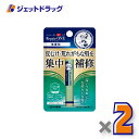 【医薬部外品】メンソレータム 薬用リップ リペアワン 無香料 2.3g ×2個〔唇荒れ〕