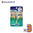【医薬部外品】メンソレータム 薬用リップ リペアワン 無香料 2.3g ×3個〔唇荒れ〕