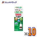 【第(2)類医薬品】フルナーゼ点鼻薬 季節性アレルギー専用 8mL ×10個 ※セルフメディケーション税制対象〔点鼻薬〕