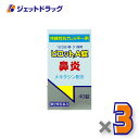 【第2類医薬品】ピロットA錠 40錠 ×3個 ※セルフメディケーション税制対象〔鼻炎〕