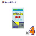 【第2類医薬品】ピロットA錠 40錠 ×4個 ※セルフメディケーション税制対象〔鼻炎〕