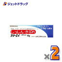 【第(2)類医薬品】ラリーエイ クリーム 10g ×2個〔湿疹・かぶれ〕