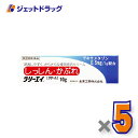 【第(2)類医薬品】ラリーエイ クリーム 10g ×5個〔湿疹・かぶれ〕