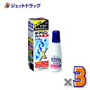 【第(2)類医薬品】ダマリングランデX液 15g ×3個 ※セルフメディケーション税制対象〔水虫薬〕
