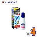 【第(2)類医薬品】ダマリングランデX液 15g ×4個 ※セルフメディケーション税制対象〔水虫薬〕