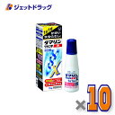 【第(2)類医薬品】ダマリングランデX液 15g ×10個 ※セルフメディケーション税制対象〔水虫薬〕