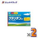 【第2類医薬品】クラリチンEX 56錠 ×2個 ※セルフメディケーション税制対象〔鼻炎〕