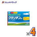 【第2類医薬品】クラリチンEX 56錠 ×4個 ※セルフメディケーション税制対象〔鼻炎〕