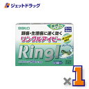 【第(2)類医薬品】リングルアイビー 18カプセル ×1個 ※セルフメディケーション税制対象〔頭痛・生理痛〕