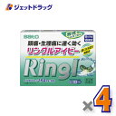 【第(2)類医薬品】リングルアイビー 18カプセル ×4個 ※セルフメディケーション税制対象〔頭痛・生理痛〕