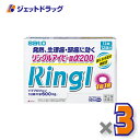【第(2)類医薬品】リングルアイビー錠α200 12錠 ×3個 ※セルフメディケーション税制対象〔頭痛・生理痛〕