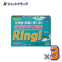 【第(2)類医薬品】リングルアイビーα200 24カプセル ×3個 ※セルフメディケーション税制対象〔頭痛・生理痛〕