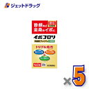 【第2類医薬品】イボコロリ内服錠プレミアム 180錠 ×5個〔イボ〕