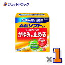 【第3類医薬品】かゆみ肌の治療薬 ムヒソフトGX 100g ×1個 ※セルフメディケーション税制対象〔かゆみ肌の治療薬〕
