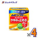 【第3類医薬品】かゆみ肌の治療薬 ムヒソフトGX 100g ×4個 ※セルフメディケーション税制対象〔かゆみ肌の治療薬〕
