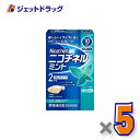 【第(2)類医薬品】ニコチネル ミント 10個 ×5個 ※セルフメディケーション税制対象〔禁煙〕