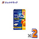 【第(2)類医薬品】ニコチネル マンゴー 20個 ×2個 ※セルフメディケーション税制対象〔禁煙〕