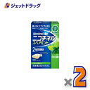 【第(2)類医薬品】ニコチネル スペアミント 10個 ×2個 ※セルフメディケーション税制対象〔禁煙〕