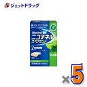 【第(2)類医薬品】ニコチネル スペアミント 10個 ×5個 ※セルフメディケーション税制対象〔禁煙〕