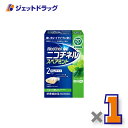 【第(2)類医薬品】ニコチネル スペアミント 20個 ×1個 ※セルフメディケーション税制対象〔禁煙〕