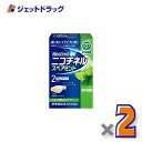 【第(2)類医薬品】ニコチネル スペアミント 20個 ×2個 ※セルフメディケーション税制対象〔禁煙〕