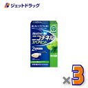 【第(2)類医薬品】ニコチネル スペアミント 20個 ×3個 ※セルフメディケーション税制対象〔禁煙〕