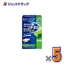 【第(2)類医薬品】ニコチネル スペアミント 20個 ×5個 ※セルフメディケーション税制対象〔禁煙〕