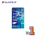 【第(2)類医薬品】ニコチネル ミント 20個 ×1個 ※セルフメディケーション税制対象〔禁煙〕